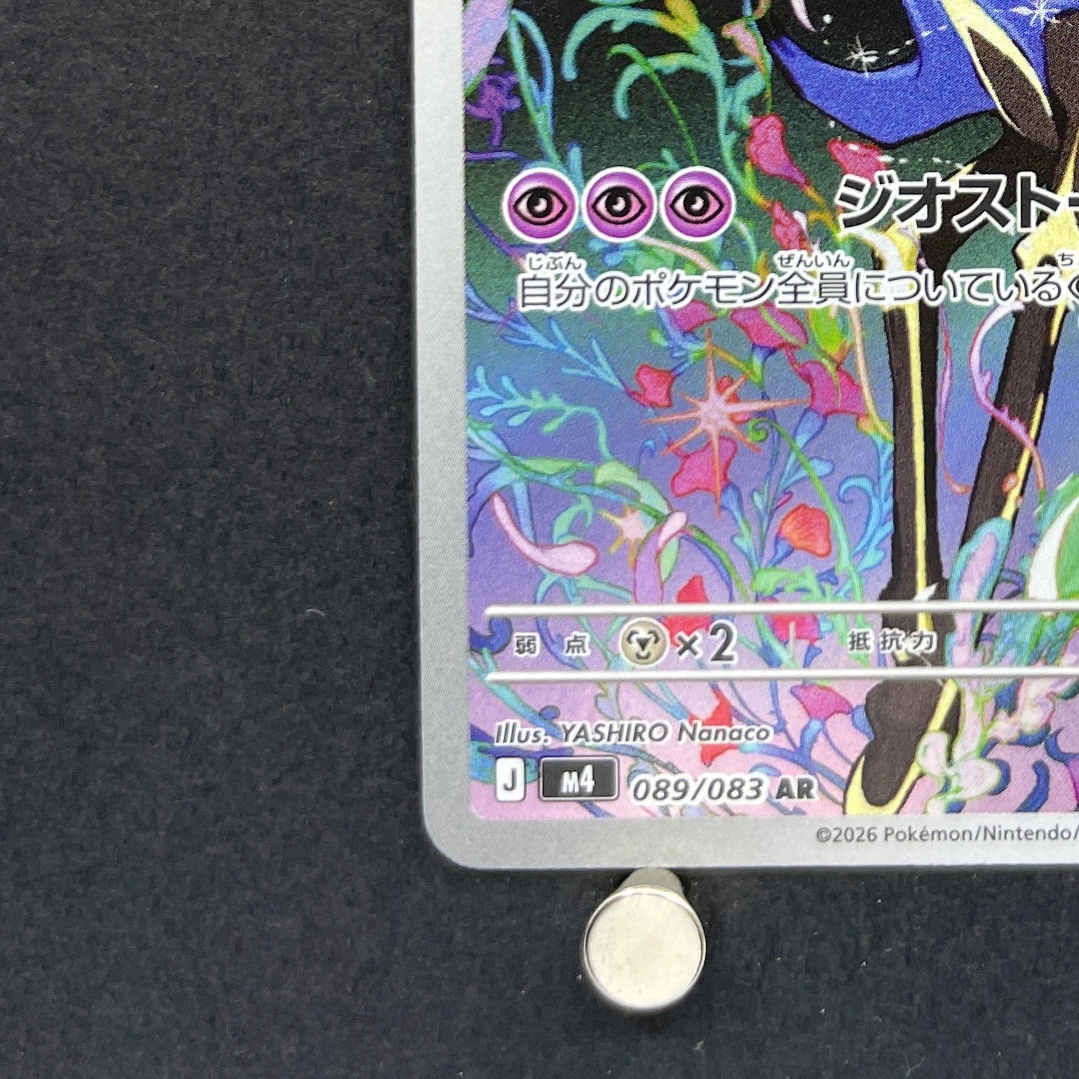 Xerneas AR 089/083 Pokemon card Ninja Spinner M4 (1.NM)