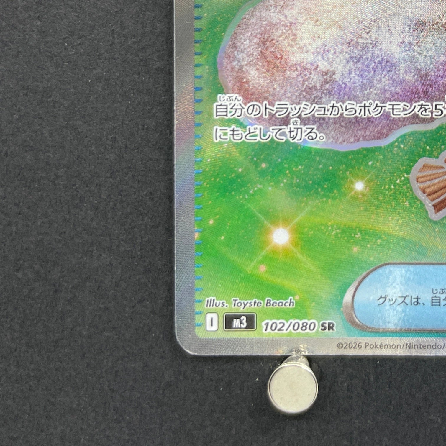 Sacred Ash SR 102/080 Pokemon card Nihil Zero M3 (1.NM)