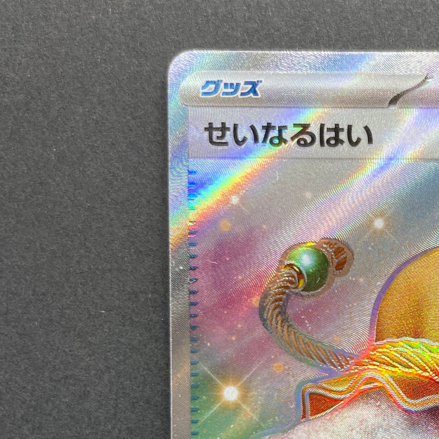 Sacred Ash SR 102/080 Pokemon card Nihil Zero M3 (1.NM)