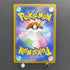 Sacred Ash SR 102/080 Pokemon card Nihil Zero M3 (1.NM)