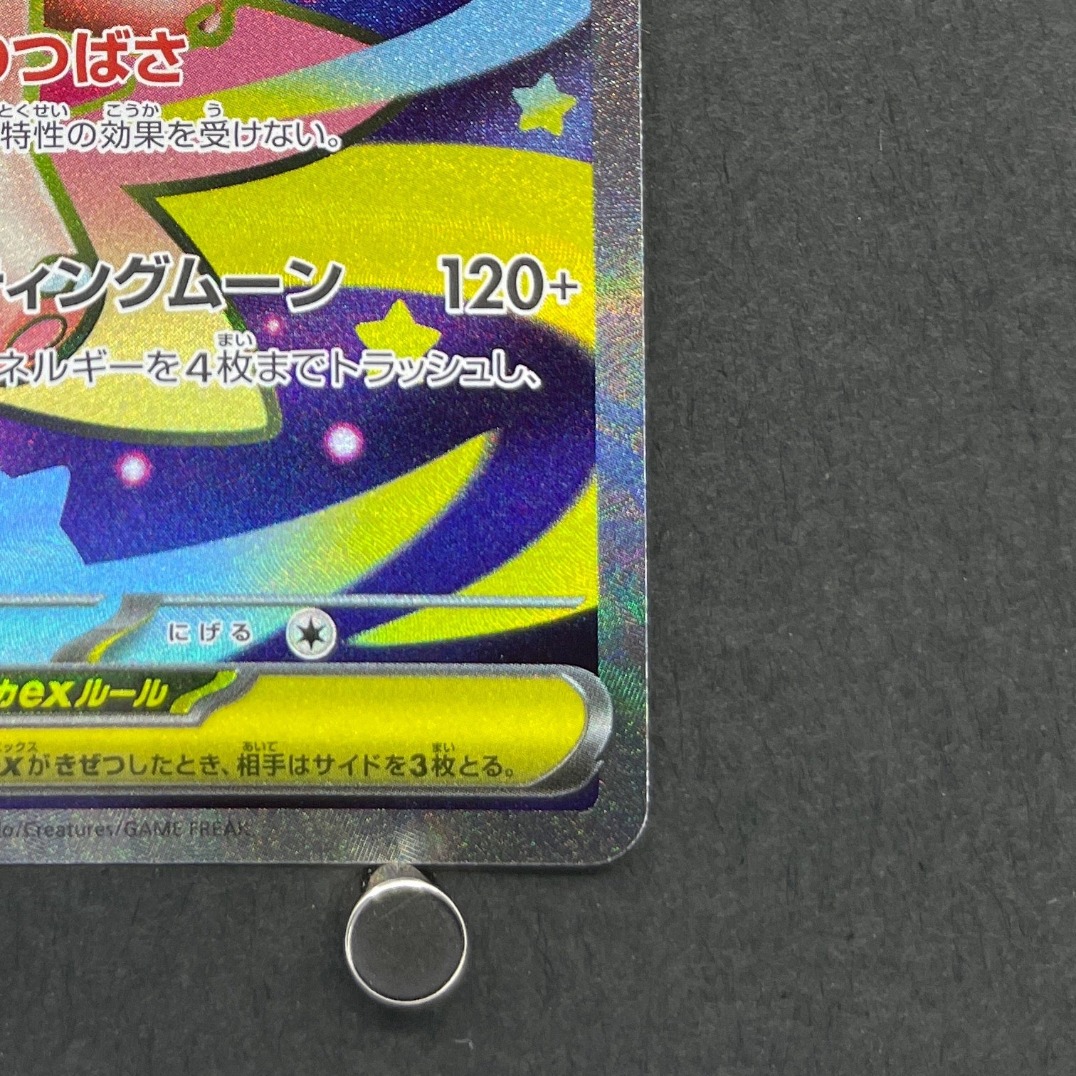 Mega Clefable ex SR 096/080 Pokemon card Nihil Zero M3 (1.NM)