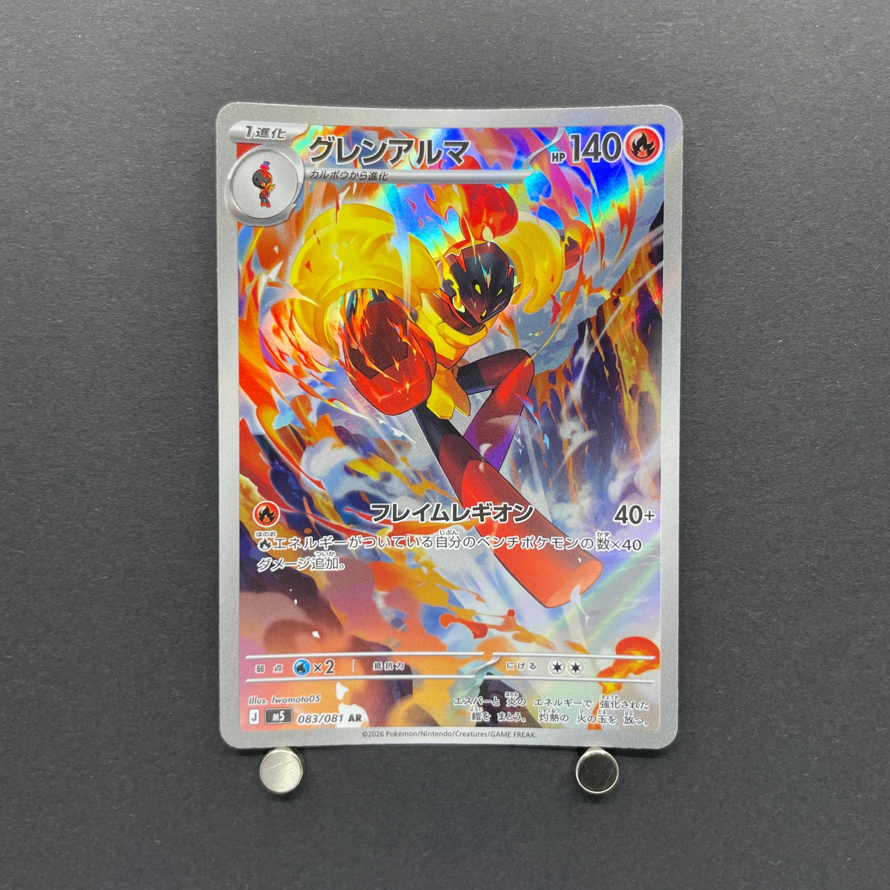 Armarouge AR 083/081 Pokemon card Abyss Eye M5 (2.LP)