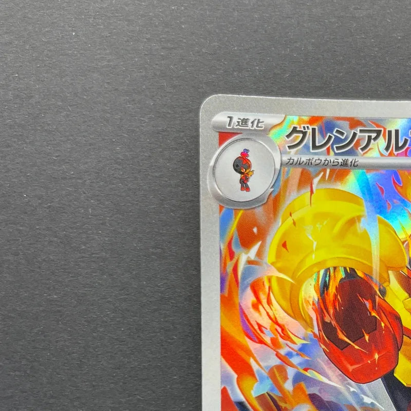 Armarouge AR 083/081 Pokemon card Abyss Eye M5 (2.LP)