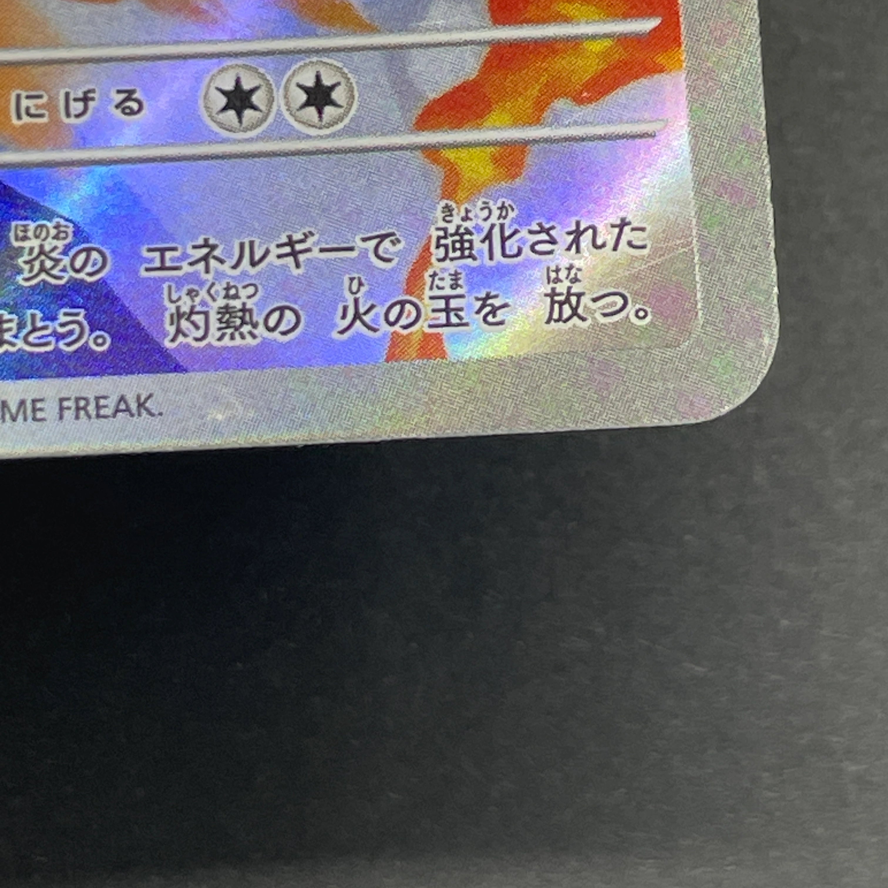 Armarouge AR 083/081 Pokemon card Abyss Eye M5 (2.LP)