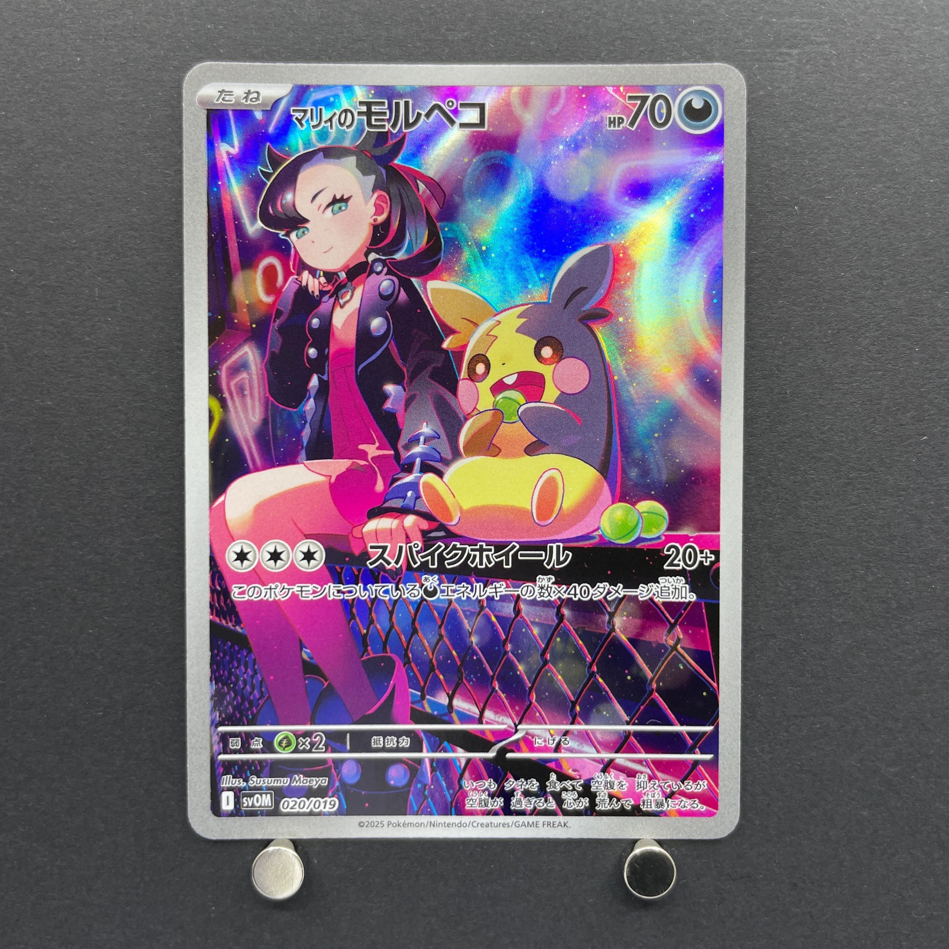 Marnie's Morpeko 020/019 Pokemon card Starter Set Marnie's Morpeko & Grimmsnarl ex sv0M (2.LP)