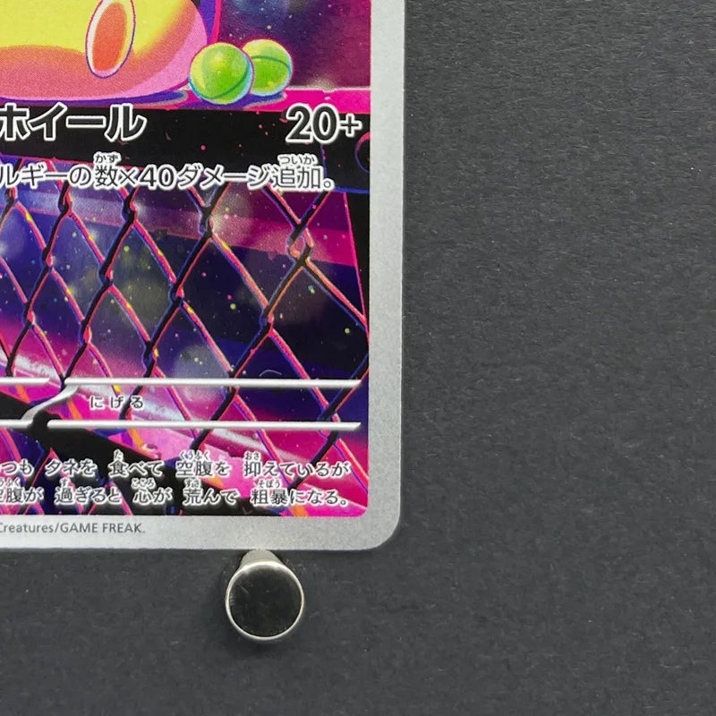 Marnie's Morpeko 020/019 Pokemon card Starter Set Marnie's Morpeko & Grimmsnarl ex sv0M (2.LP)