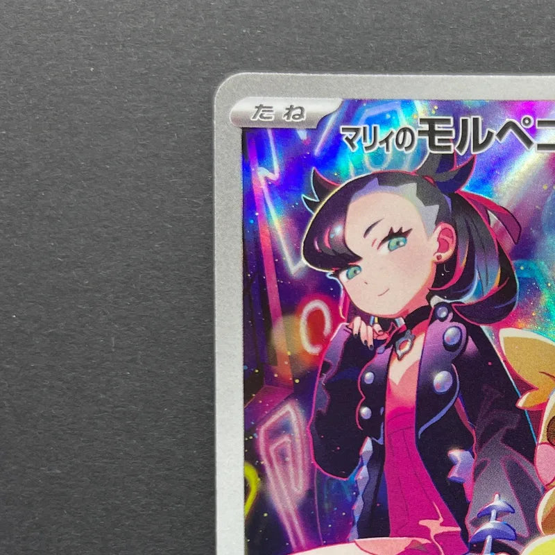 Marnie's Morpeko 020/019 Pokemon card Starter Set Marnie's Morpeko & Grimmsnarl ex sv0M (2.LP)