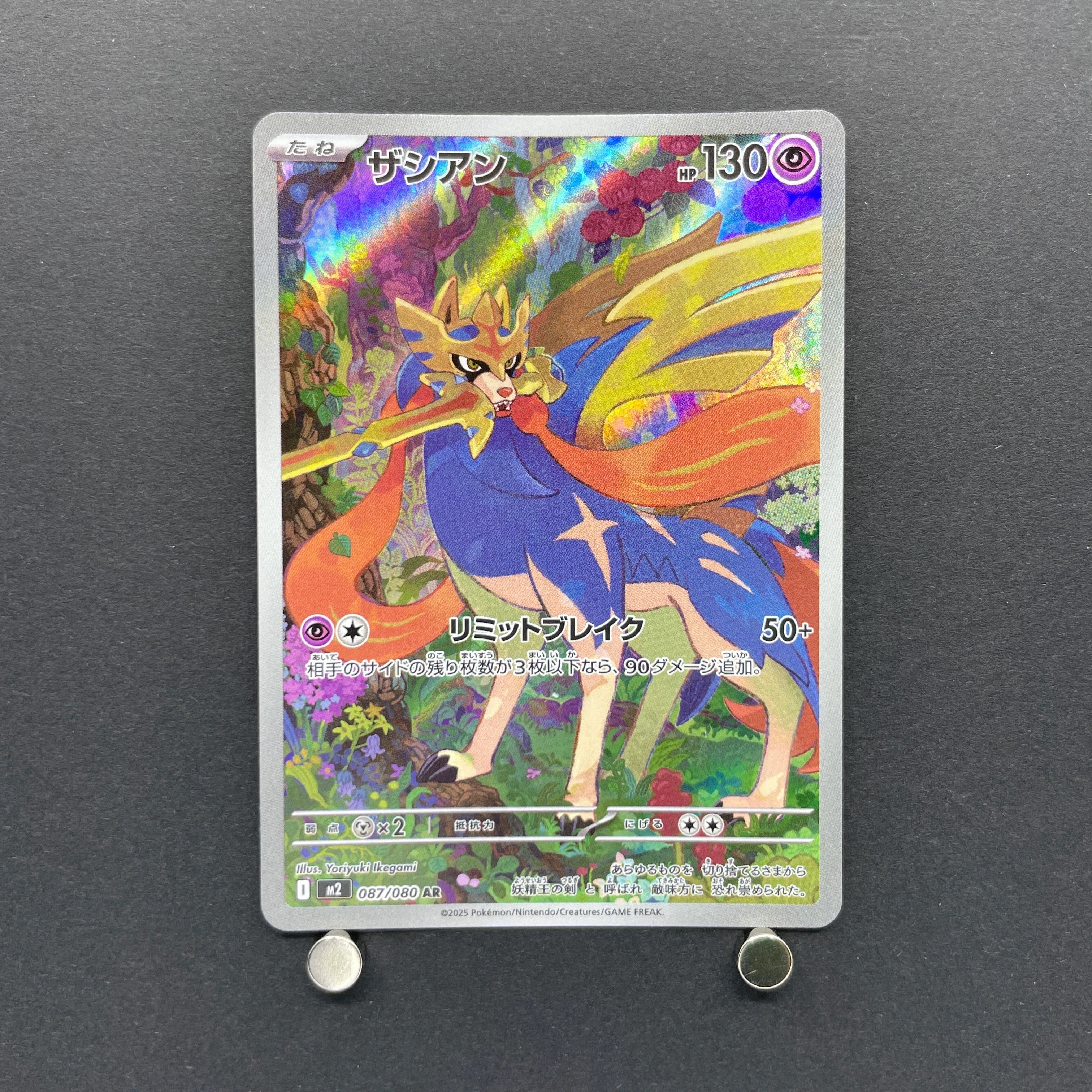 Zacian AR 087/080 Pokemon card Inferno X M2 (1.NM)