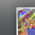 Zacian AR 087/080 Pokemon card Inferno X M2 (1.NM)