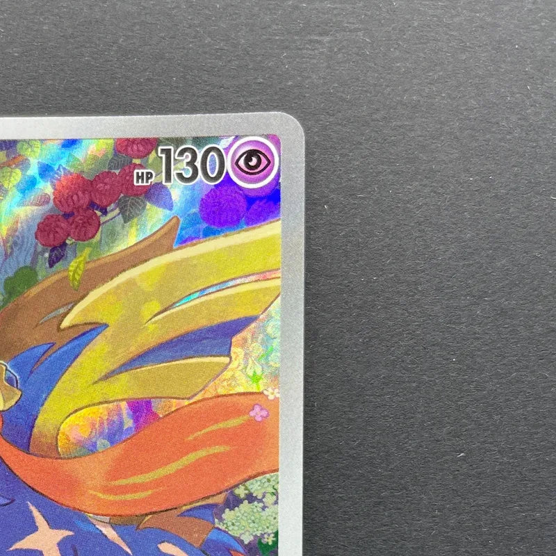 Zacian AR 087/080 Pokemon card Inferno X M2 (1.NM)