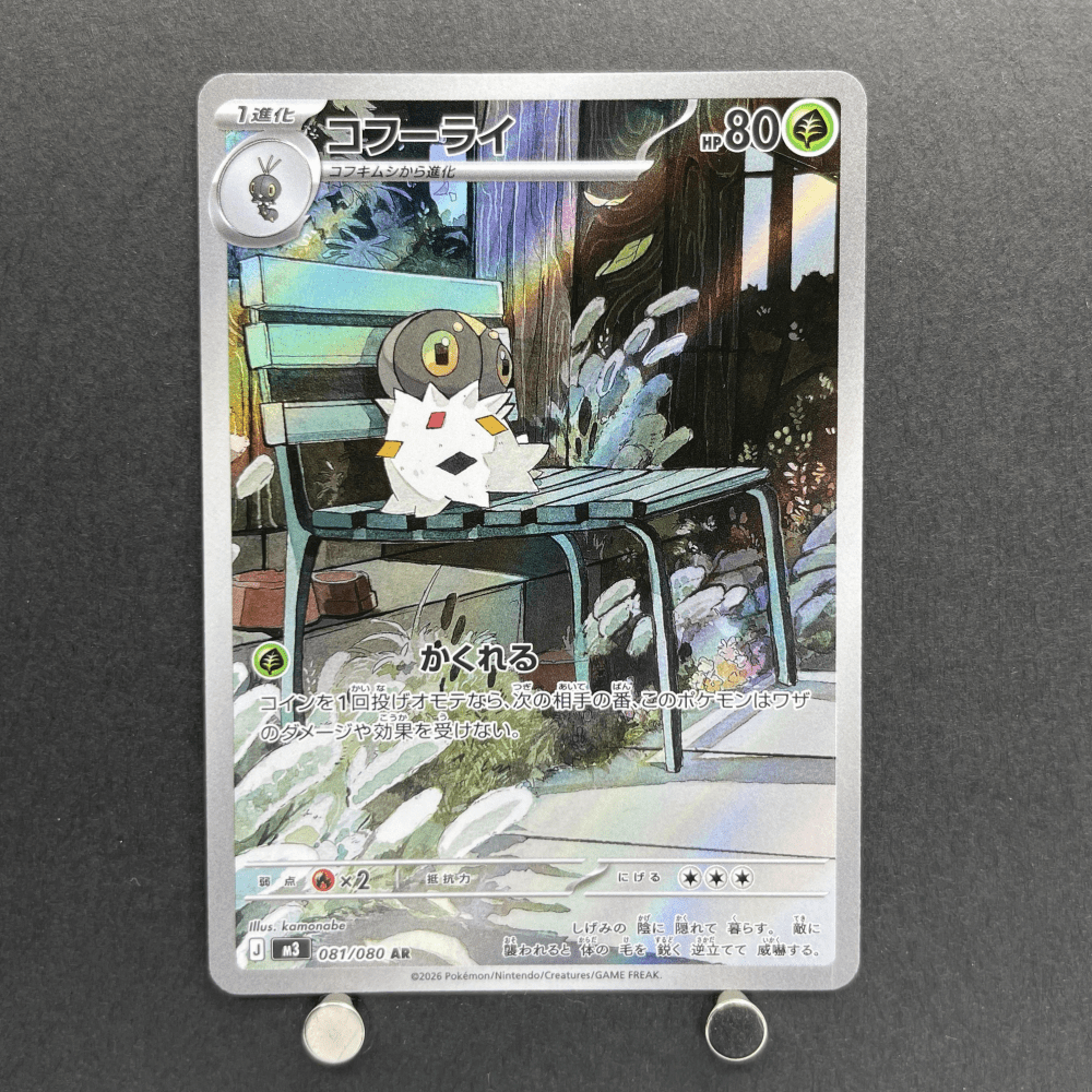 Spewpa AR 081/080 Pokemon card Nihil Zero M3 (1.NM) - JariseStore