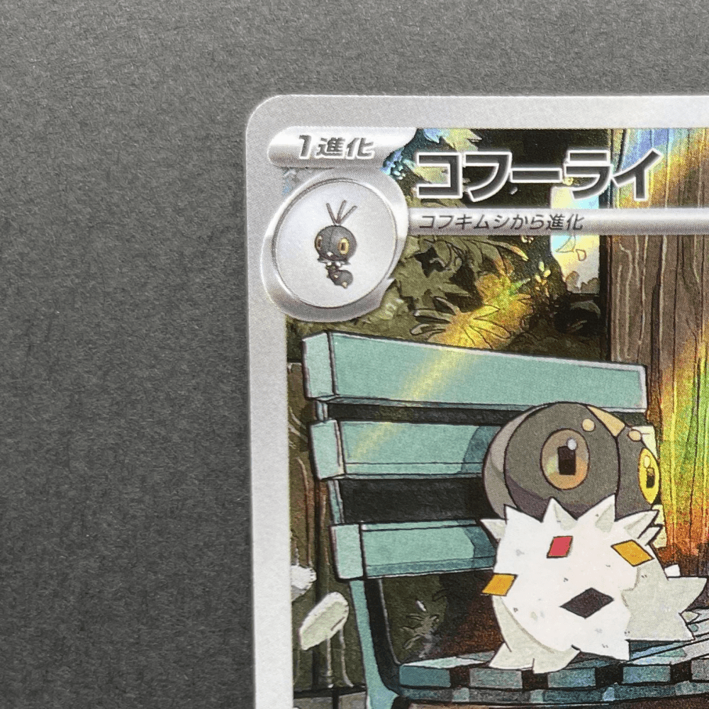 Spewpa AR 081/080 Pokemon card Nihil Zero M3 (1.NM) - JariseStore