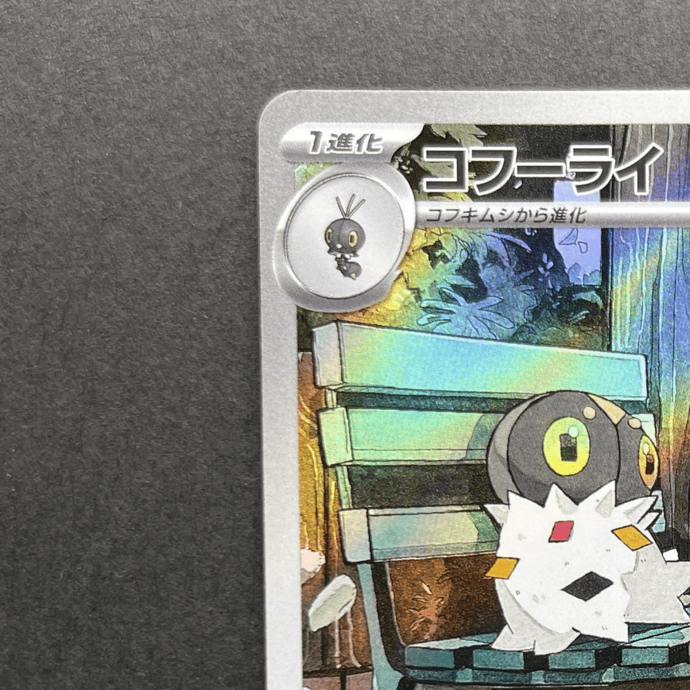 Spewpa AR 081/080 Pokemon card Nihil Zero M3 (1.NM) - JariseStore