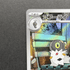 Spewpa AR 081/080 Pokemon card Nihil Zero M3 (1.NM) - JariseStore