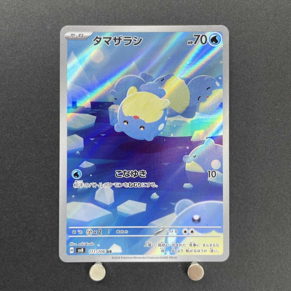 spheal pokemon card Spheal AR 111/106 Pokemon card Supercharged Breaker sv8 (1.NM) – JariseStore