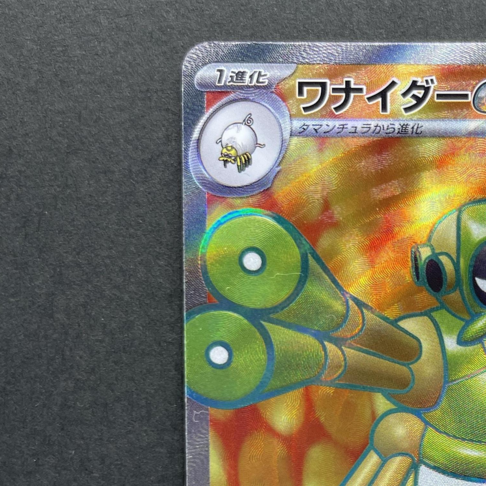 Spidops ex SR 091/078 Pokemon card Violet ex sv1v (1.NM) - JariseStore