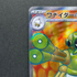 Spidops ex SR 091/078 Pokemon card Violet ex sv1v (1.NM) - JariseStore