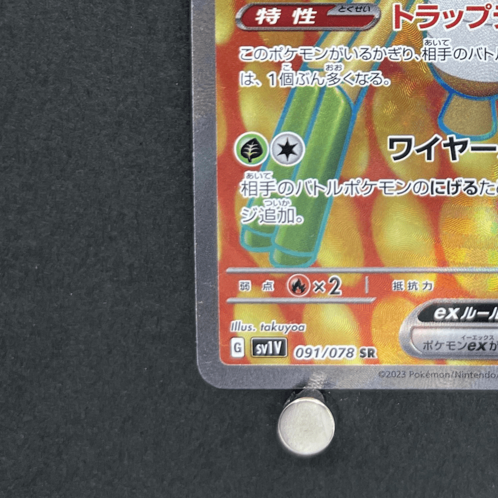 Spidops ex SR 091/078 Pokemon card Violet ex sv1v (1.NM) - JariseStore