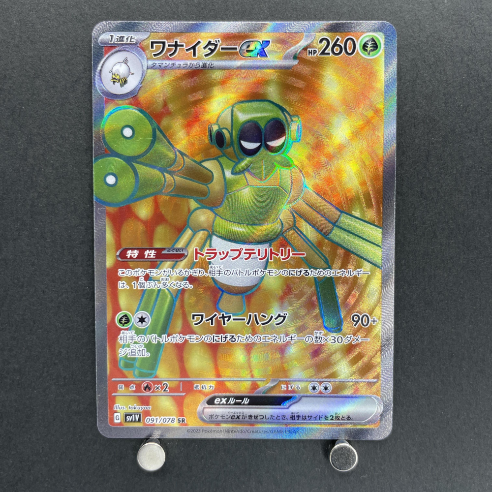 Spidops ex SR 091/078 Pokemon card Violet ex sv1v (1.NM) - JariseStore