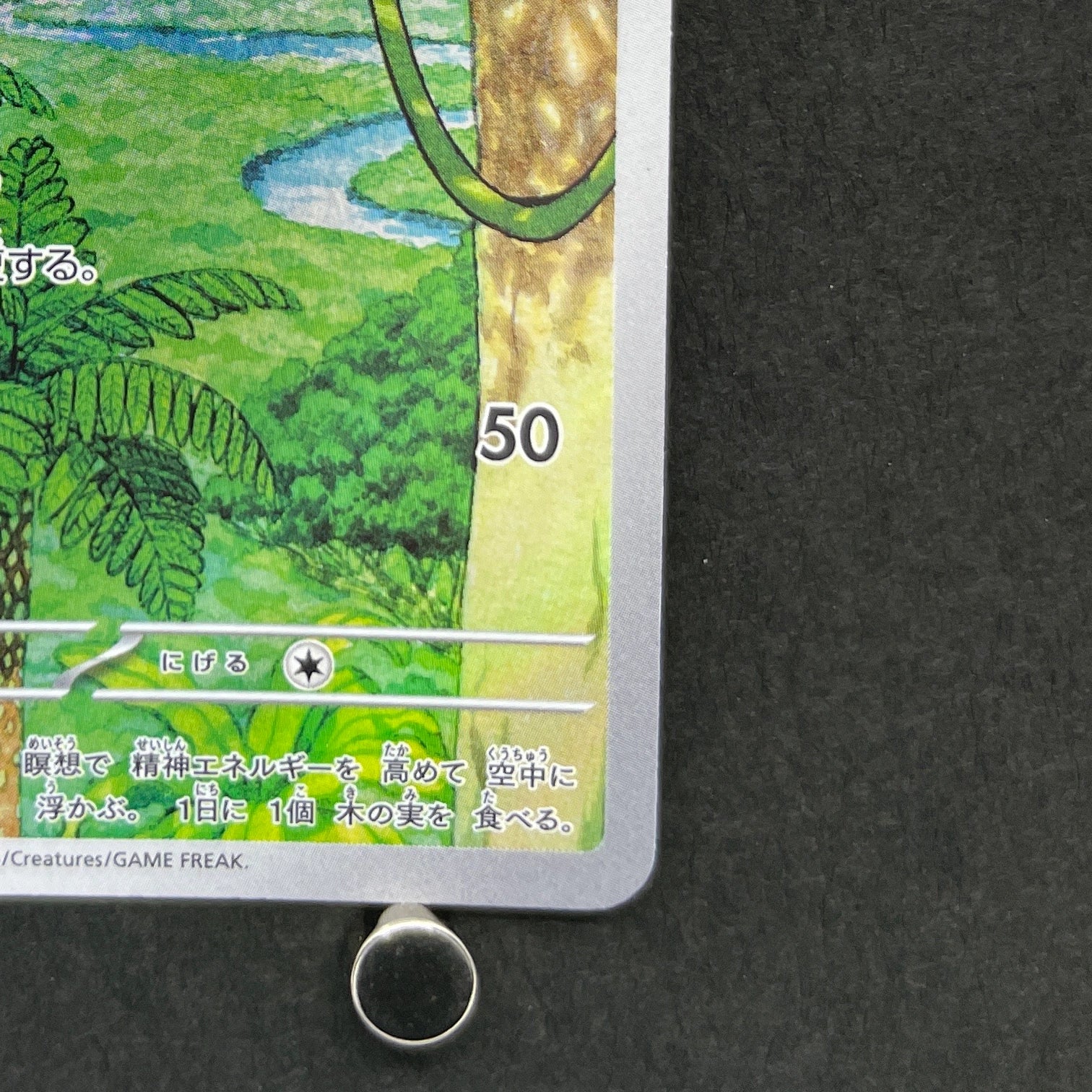 Meditite AR 111/102 Pokemon card Stella Miracle sv7 (1.NM)
