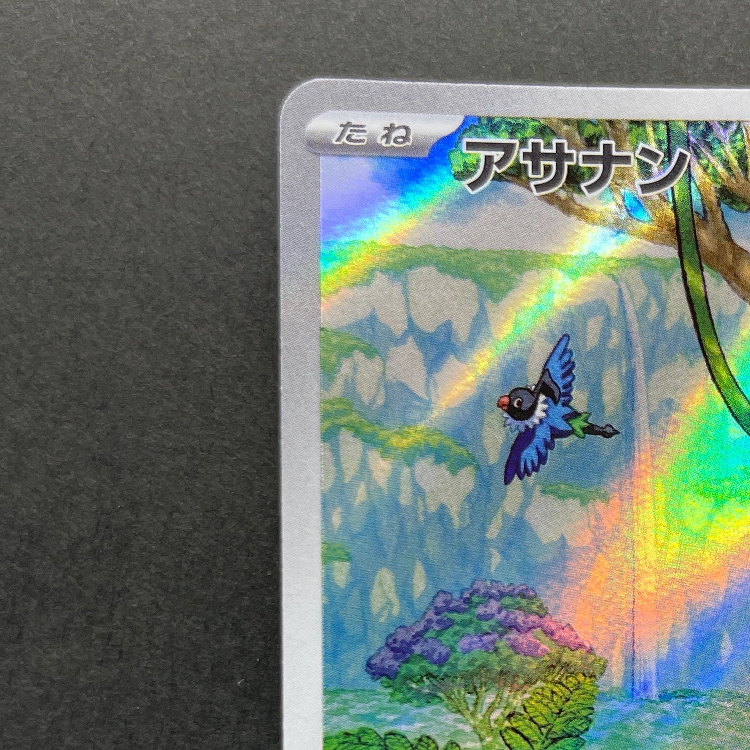 Meditite AR 111/102 Pokemon card Stella Miracle sv7 (1.NM)