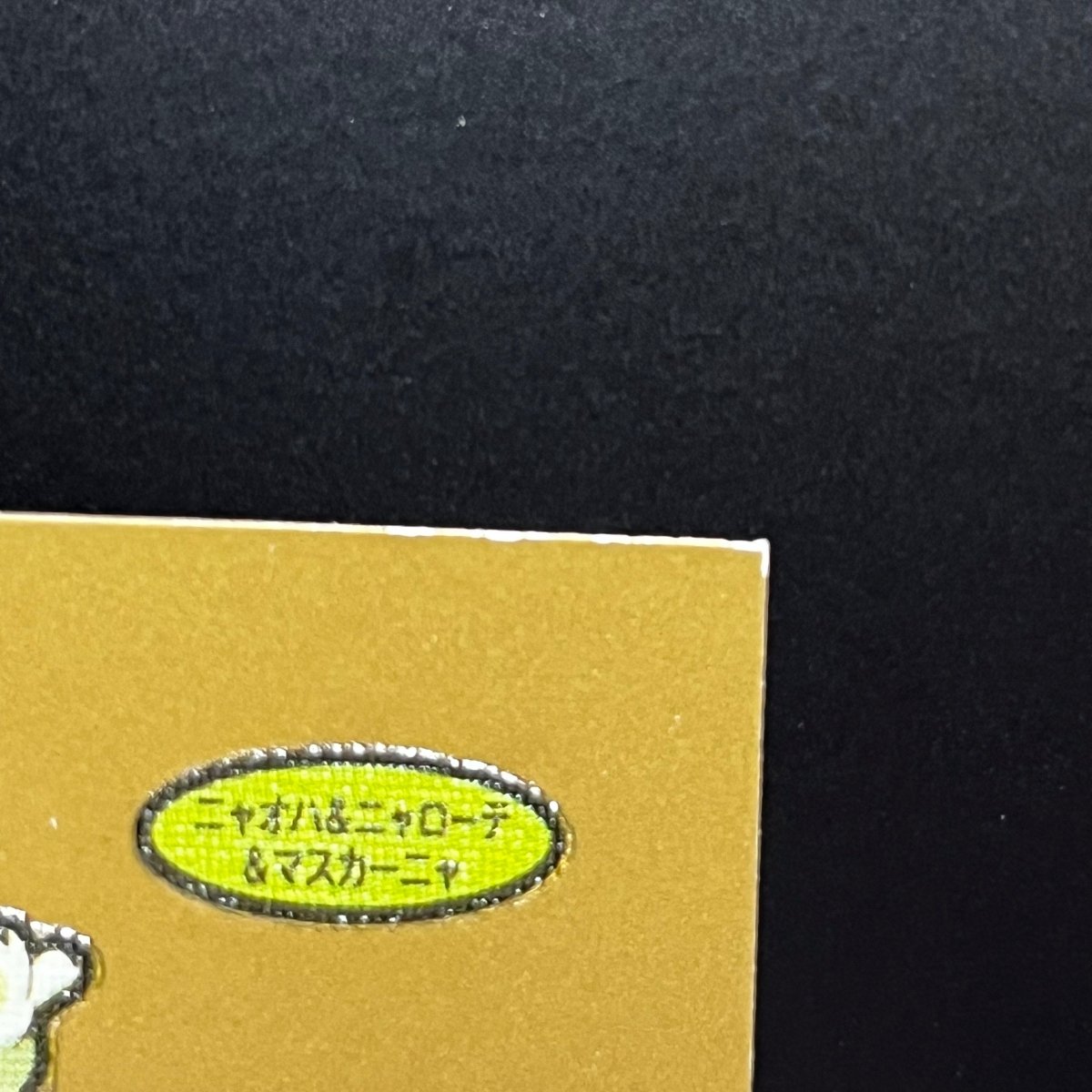 Sprigatito&Floragato&Meowscarada gold Decochara Seal Sticker bread sticker 200th edition Japanese (3.MP) Scratch - JariseStore