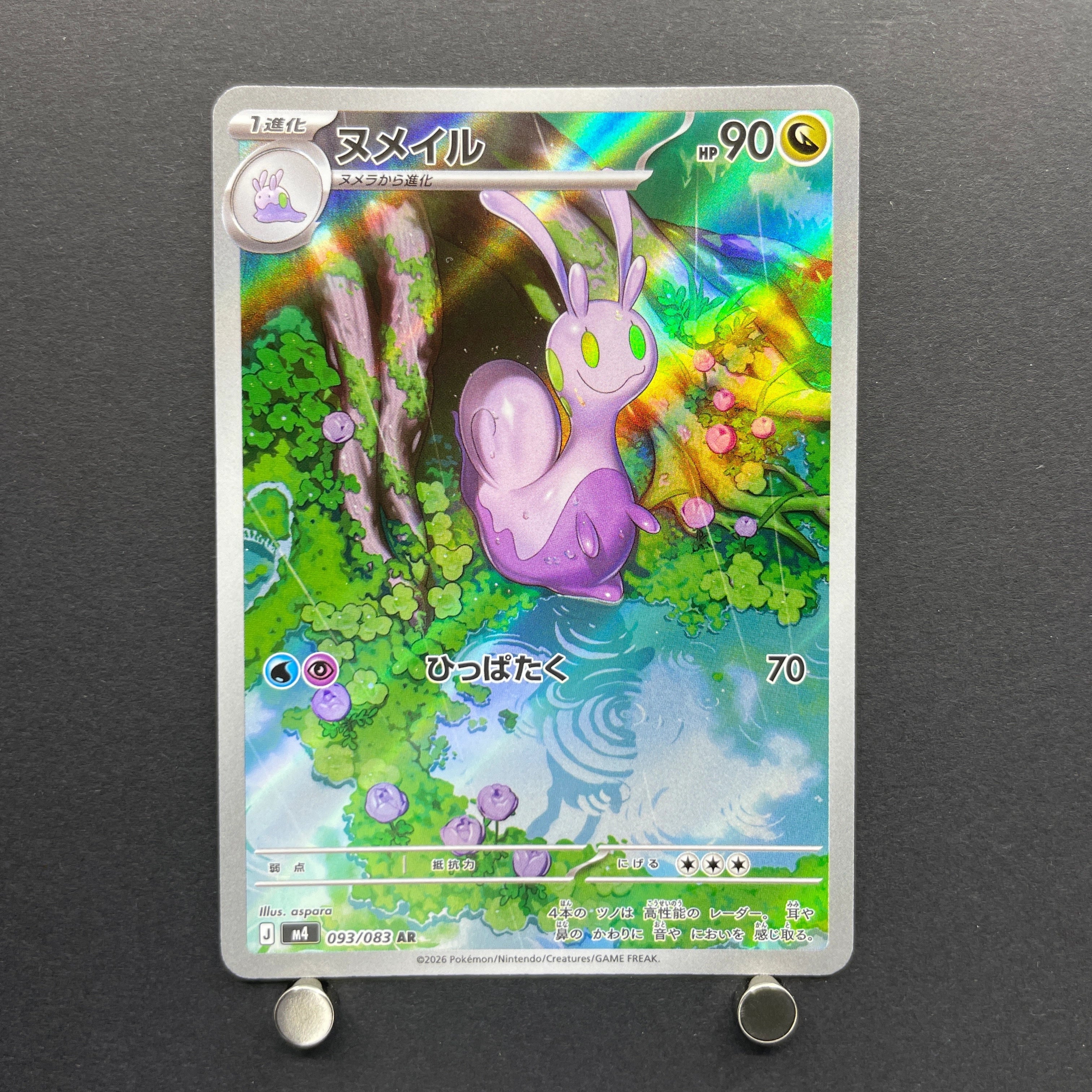 Sliggoo AR 093/083 Pokemon card Ninja Spinner M4 (1.NM)
