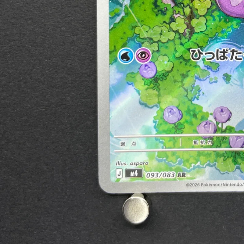 Sliggoo AR 093/083 Pokemon card Ninja Spinner M4 (1.NM)
