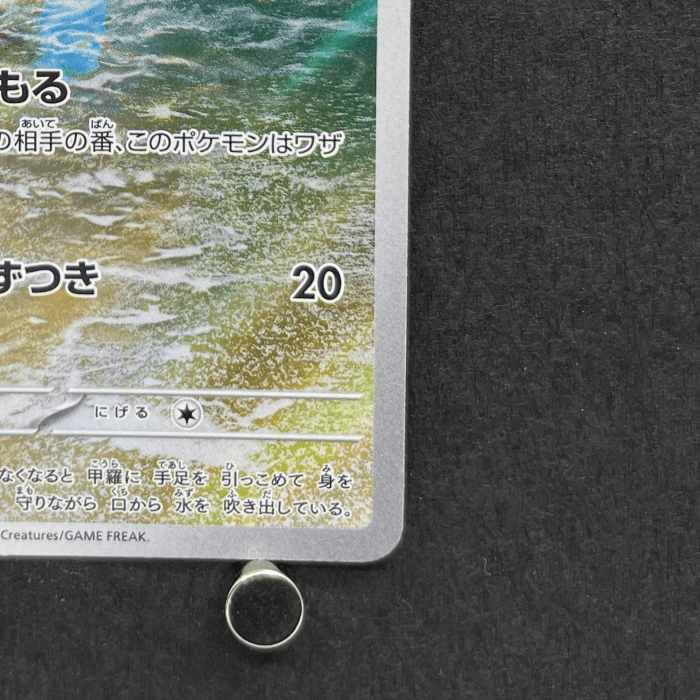 Squirtle AR 170/165 Pokemon card Pokemon 151 sv2a (1.NM) - JariseStore