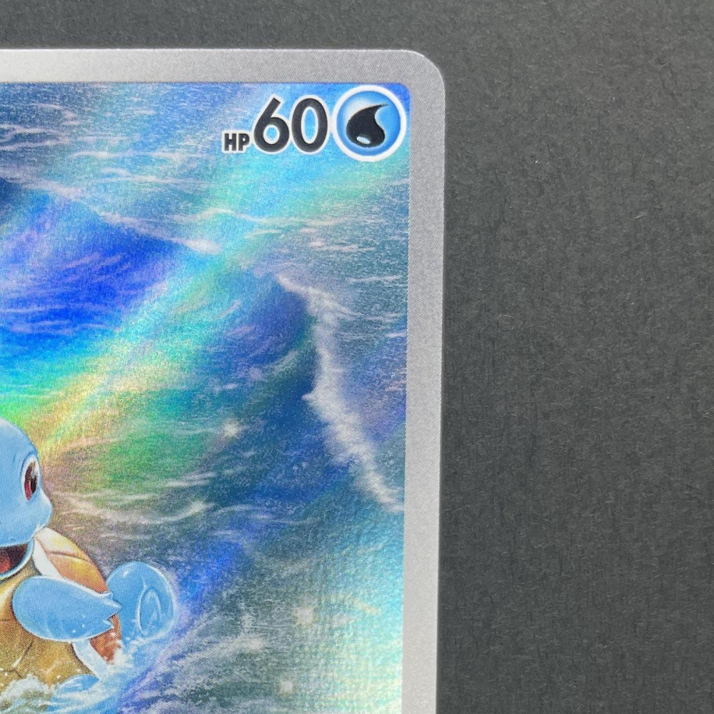 Squirtle AR 170/165 Pokemon card Pokemon 151 sv2a (1.NM) - JariseStore