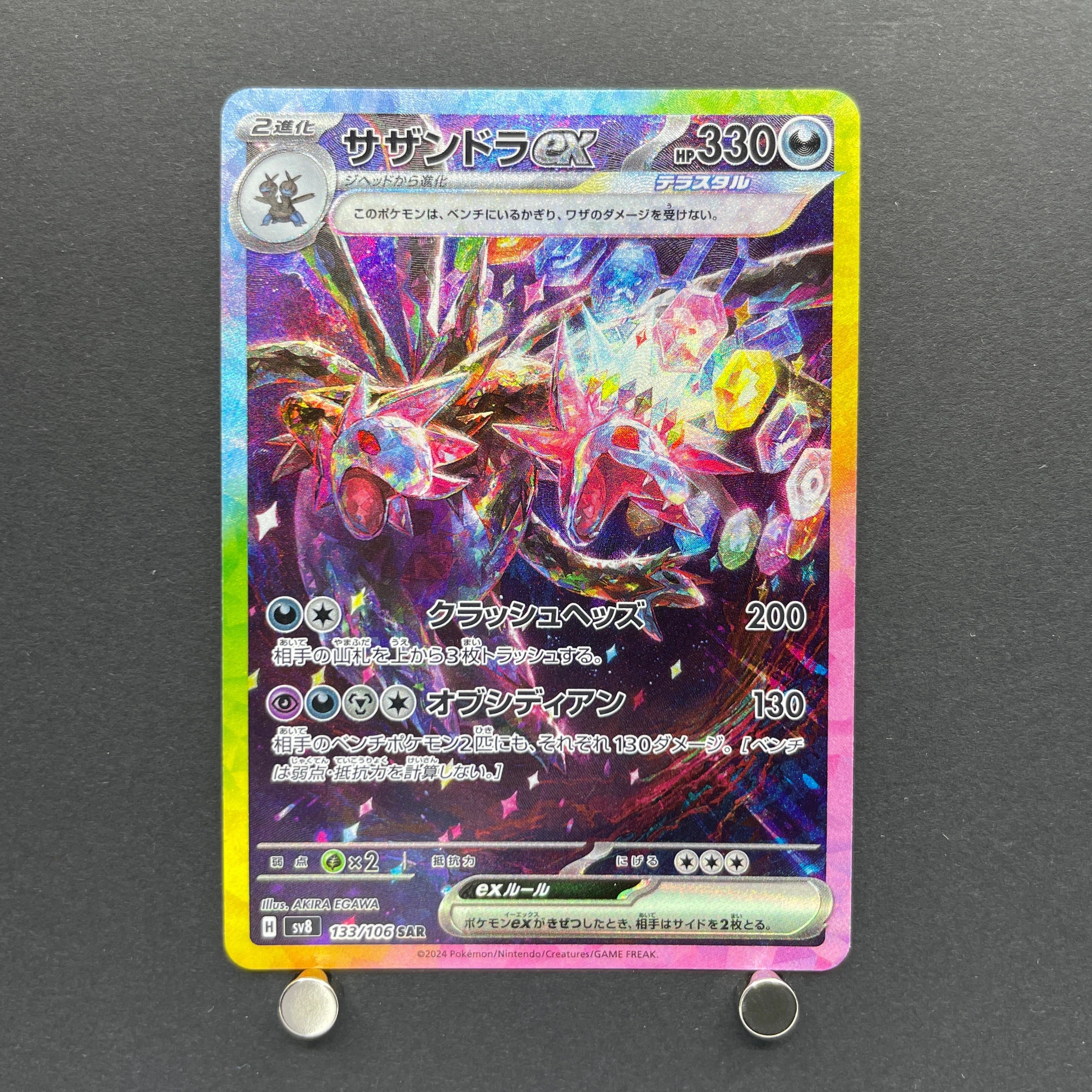 Hydreigon ex SAR 133/106 Pokemon card Supercharged Breaker sv8 (1.NM)