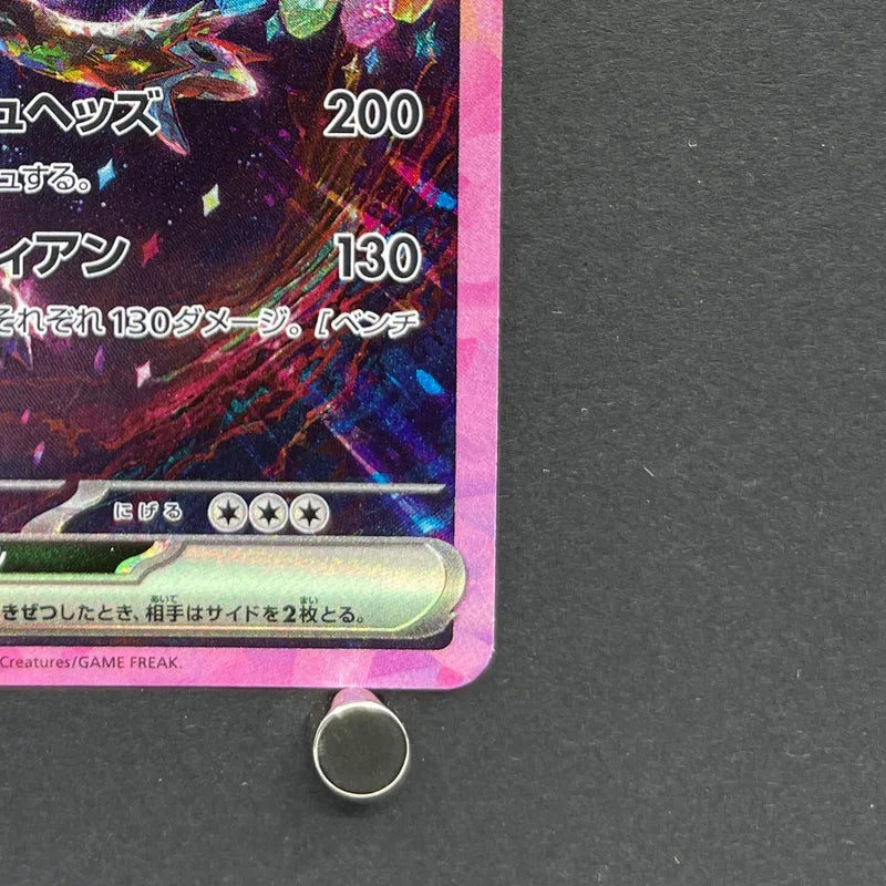 Hydreigon ex SAR 133/106 Pokemon card Supercharged Breaker sv8 (1.NM)