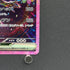 Hydreigon ex SAR 133/106 Pokemon card Supercharged Breaker sv8 (1.NM)