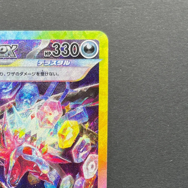 Hydreigon ex SAR 133/106 Pokemon card Supercharged Breaker sv8 (1.NM)