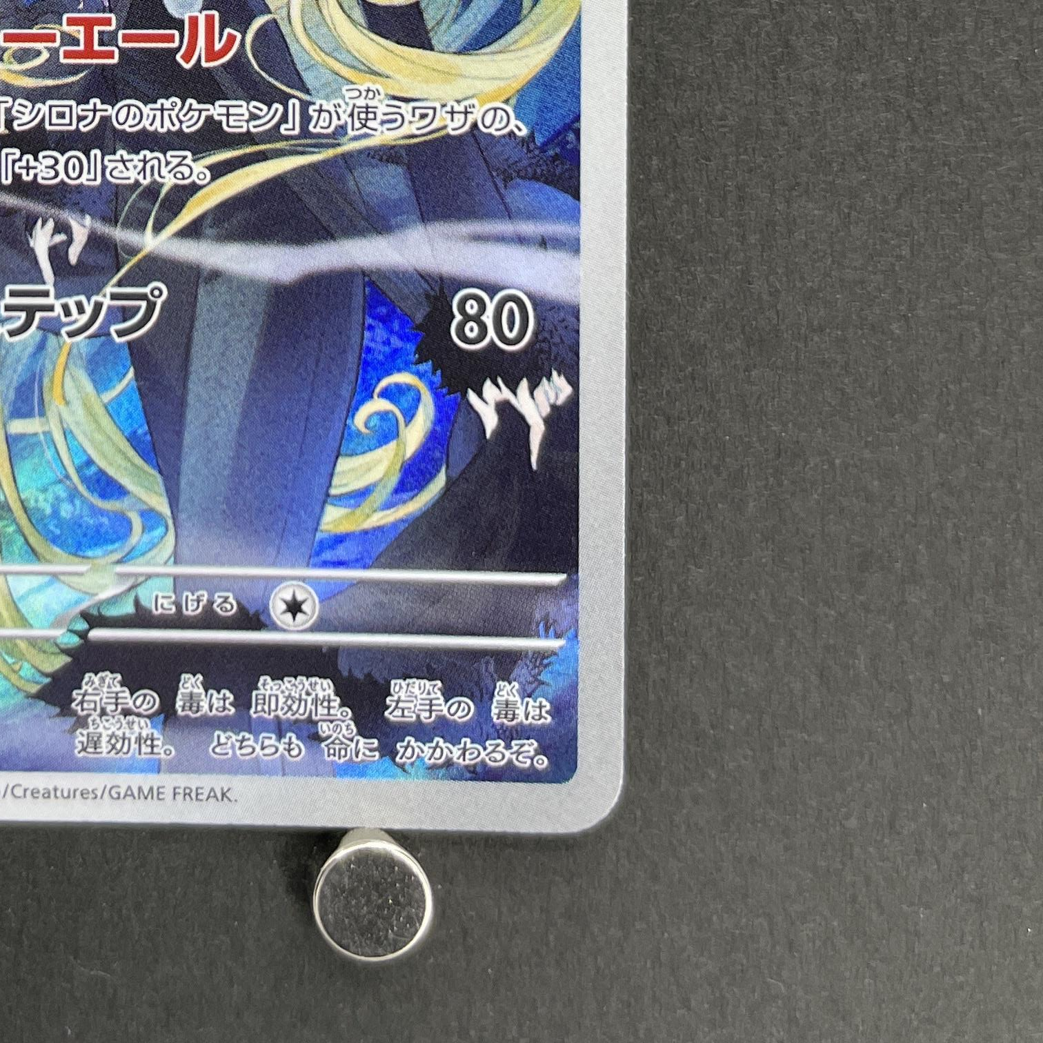 Cynthia's Roserade AR 065/063 Pokemon card Heat Wave Arena sv9a (1.NM)