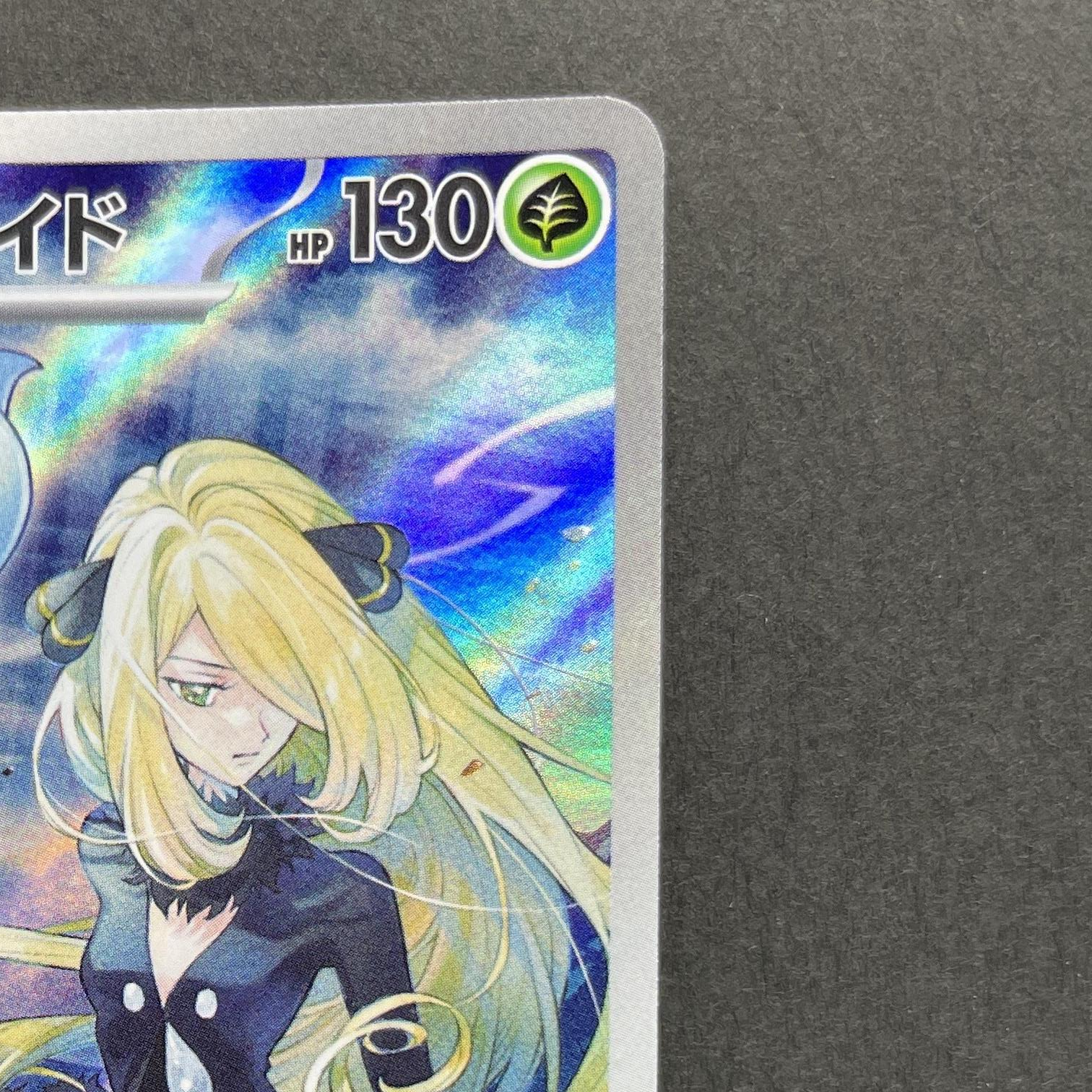 Cynthia's Roserade AR 065/063 Pokemon card Heat Wave Arena sv9a (1.NM)