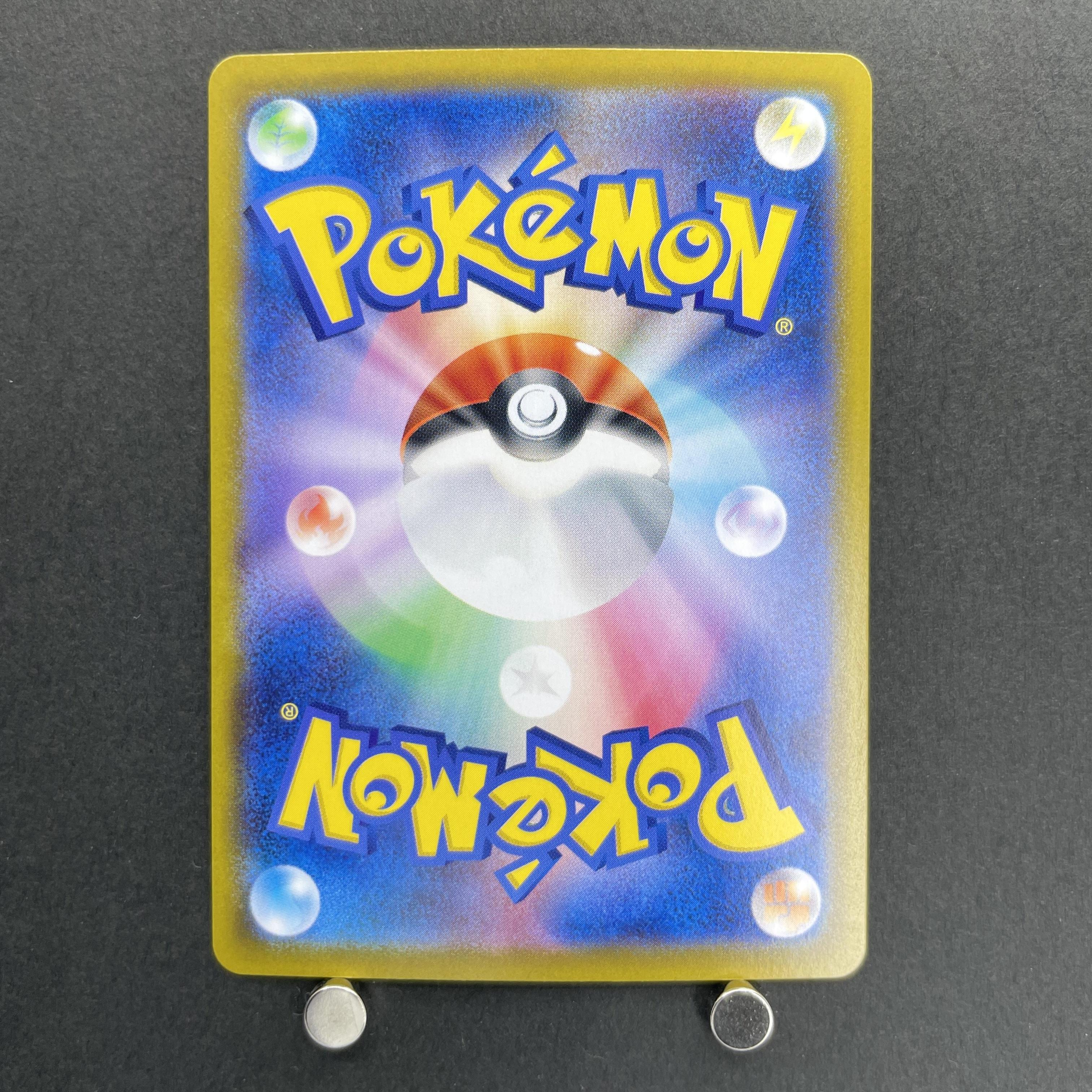 Cynthia's Roserade AR 065/063 Pokemon card Heat Wave Arena sv9a (1.NM)