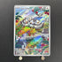 Starly AR 090/078 Pokemon card Scarlet ex sv1s (1.NM) - JariseStore