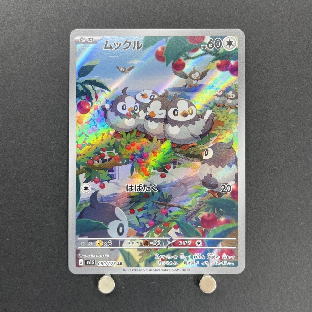 Starly AR 090/078 Pokemon card Scarlet ex sv1s (1.NM) - JariseStore