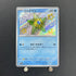 Staryu S 221/190 Pokemon card Shiny Treasure ex sv4a (1.NM) - JariseStore