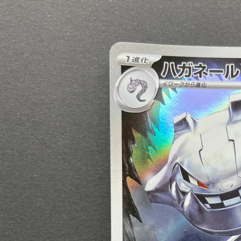 Steelix AR 073/063 Pokemon card Mega Brave M1L (1.NM) - JariseStore