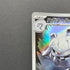 Steelix AR 073/063 Pokemon card Mega Brave M1L (1.NM) - JariseStore