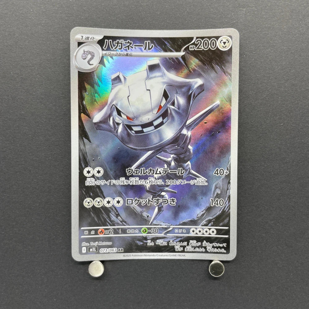 Steelix AR 073/063 Pokemon card Mega Brave M1L (1.NM) - JariseStore