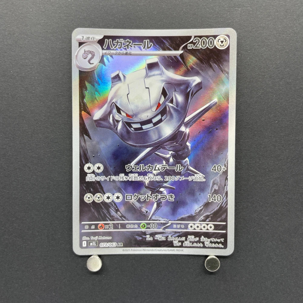 Steelix AR 073/063 Pokemon card Mega Brave M1L (1.NM) - JariseStore