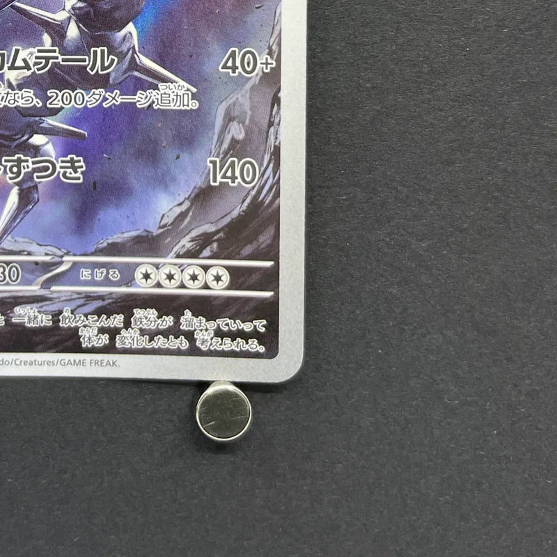 Steelix AR 073/063 Pokemon card Mega Brave M1L (1.NM) - JariseStore