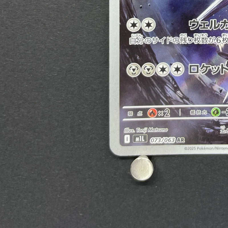 Steelix AR 073/063 Pokemon card Mega Brave M1L (1.NM) - JariseStore