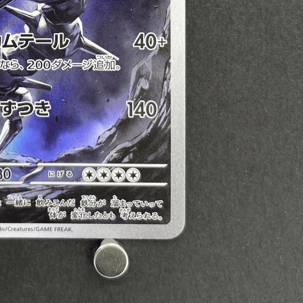 Steelix AR 073/063 Pokemon card Mega Brave M1L (1.NM) - JariseStore