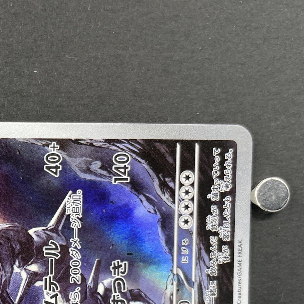 Steelix AR 073/063 Pokemon card Mega Brave M1L (1.NM) - JariseStore