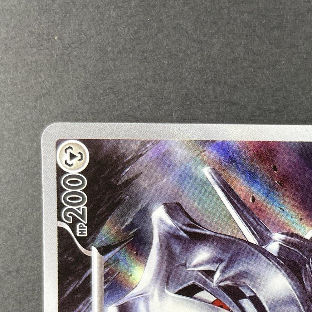 Steelix AR 073/063 Pokemon card Mega Brave M1L (1.NM) - JariseStore