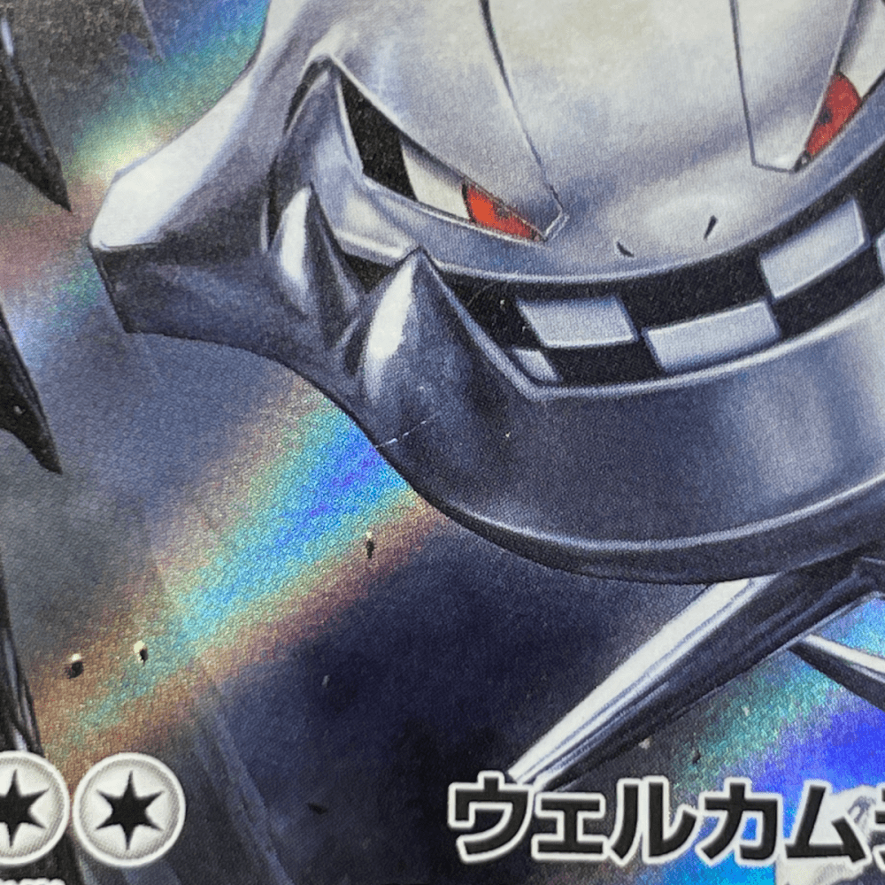 Steelix AR 073/063 Pokemon card Mega Brave M1L (2.LP) - JariseStore